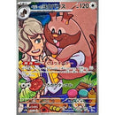 Pokemon AR Art Rare Group 3 - Glory of Team Rocket to Mask of Change - Japanese Single Cards - Second Hand Pokemon Trading Card Game