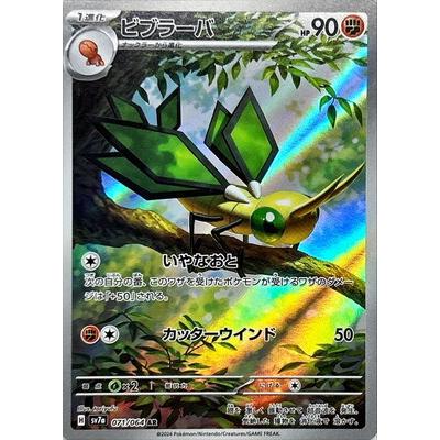 Pokemon AR Art Rare Group 3 - Glory of Team Rocket to Mask of Change - Japanese Single Cards - Second Hand Pokemon Trading Card Game