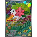 Pokemon AR Art Rare Group 3 - Glory of Team Rocket to Mask of Change - Japanese Single Cards - Second Hand Pokemon Trading Card Game