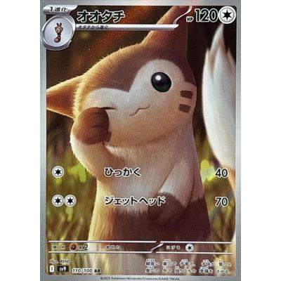 Pokemon AR Art Rare Group 3 - Glory of Team Rocket to Mask of Change - Japanese Single Cards - Second Hand Pokemon Trading Card Game