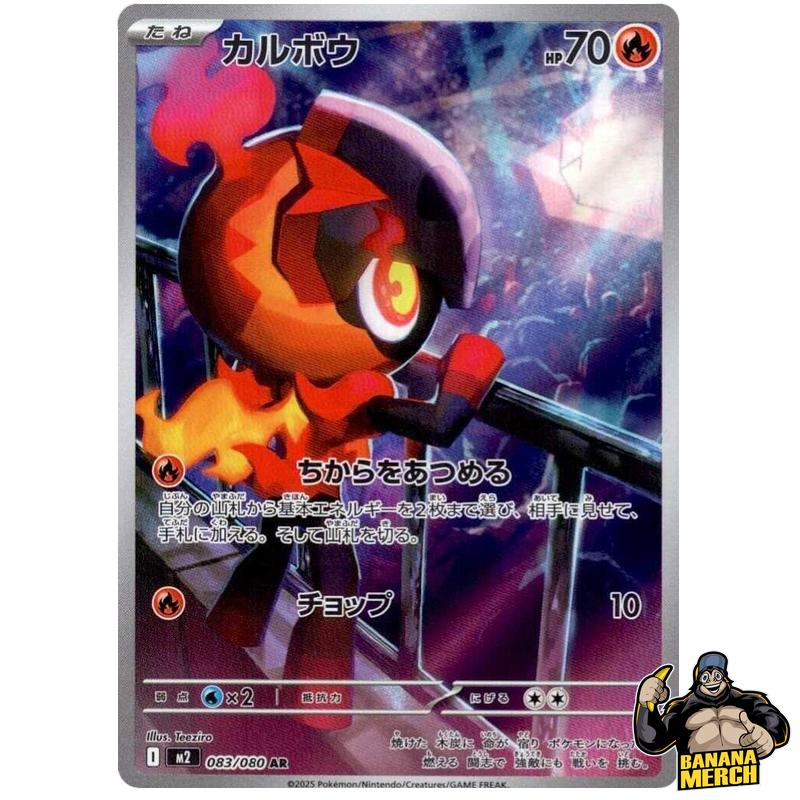 Pokemon AR Art Rare Group 4 - Mega Brave to Mega Dreams ex - Japanese Single Cards - Second Hand Pokemon Trading Card Game