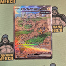 Pokemon SAR/CSR/UR/SR Special Art Rare Japanese Single Cards - Second Hand Pokemon Trading Card Game