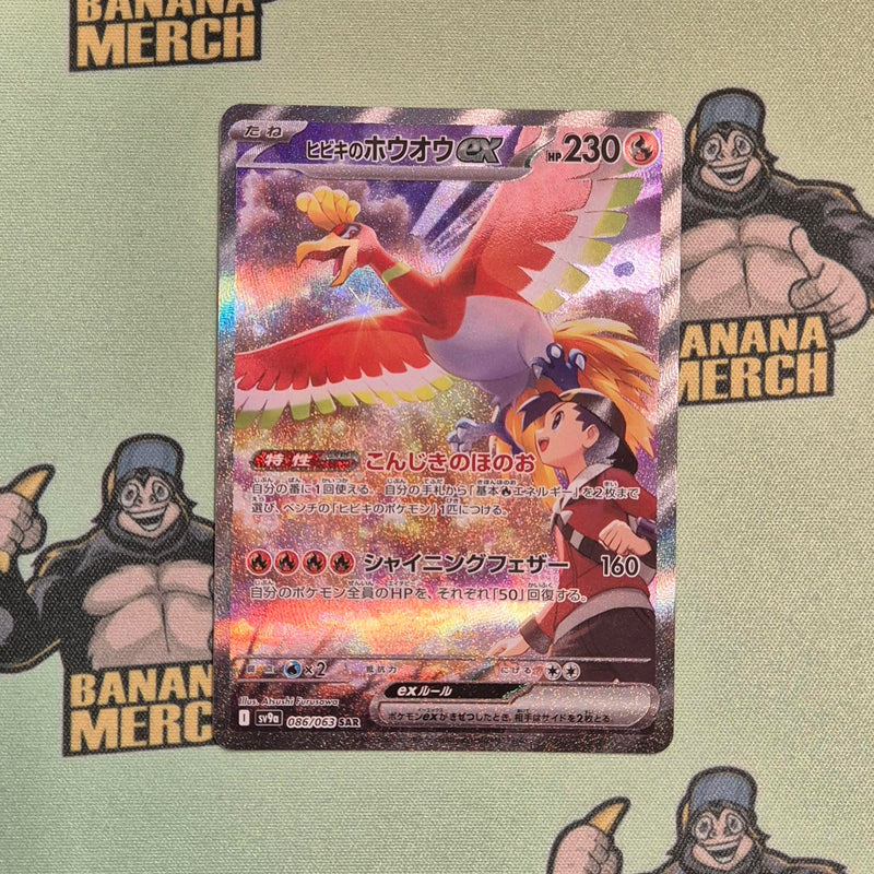 Pokemon SAR/CSR/UR/SR Special Art Rare Japanese Single Cards - Second Hand Pokemon Trading Card Game