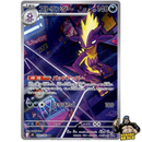 Pokemon AR Art Rare Group 4 - Mega Brave to Mega Dreams ex - Japanese Single Cards - Second Hand Pokemon Trading Card Game