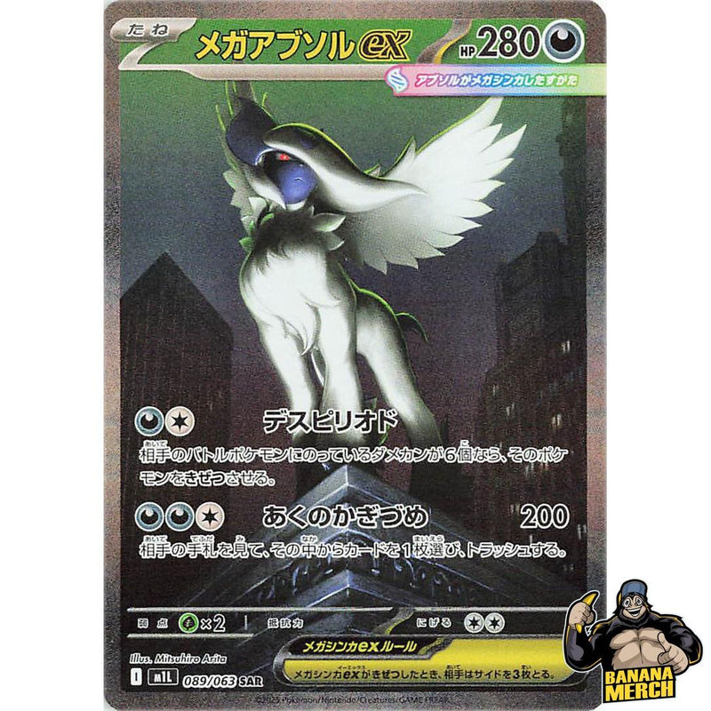Pokemon Mega Brave Japanese Booster Box - Japanese Pokemon Trading Card Game