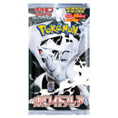 Pokemon White Flare JUMBO/DELUXE Booster Pack - Japanese Pokemon Trading Card Game