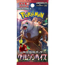 Pokemon Crimson Haze Booster Pack - Japanese Pokemon Trading Card Game