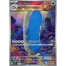 Pokemon AR Art Rare Group 3 - Glory of Team Rocket to Mask of Change - Japanese Single Cards - Second Hand Pokemon Trading Card Game