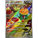 Pokemon AR Art Rare Group 3 - Glory of Team Rocket to Mask of Change - Japanese Single Cards - Second Hand Pokemon Trading Card Game