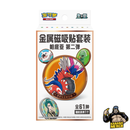 Pokemon Paldea Metal Magnet Box Set 2  - 1 Magnet and 2 Booster Packs - Simplified Chinese Trading Card Game