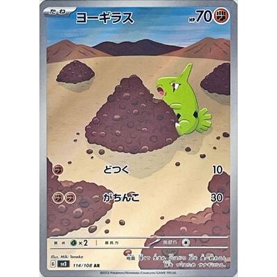 Pokemon AR Art Rare Group 2 - Crimson Haze to Ruler of the Black Flame - Japanese Single Cards - Second Hand Pokemon Trading Card Game