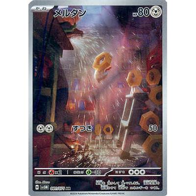 Pokemon AR Art Rare Group 2 - Crimson Haze to Ruler of the Black Flame - Japanese Single Cards - Second Hand Pokemon Trading Card Game