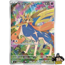 Pokemon AR Art Rare Group 4 - Mega Brave to Mega Dreams ex - Japanese Single Cards - Second Hand Pokemon Trading Card Game