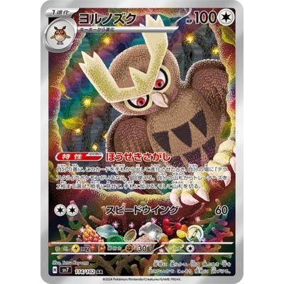 Pokemon AR Art Rare Group 3 - Glory of Team Rocket to Mask of Change - Japanese Single Cards - Second Hand Pokemon Trading Card Game