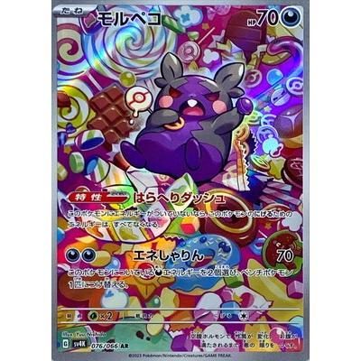 Pokemon AR Art Rare Group 2 - Crimson Haze to Ruler of the Black Flame - Japanese Single Cards - Second Hand Pokemon Trading Card Game