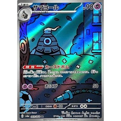 Pokemon AR Art Rare Group 3 - Glory of Team Rocket to Mask of Change - Japanese Single Cards - Second Hand Pokemon Trading Card Game