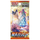 Pokemon Towering Perfection Booster Pack - Japanese Pokemon Trading Card Game