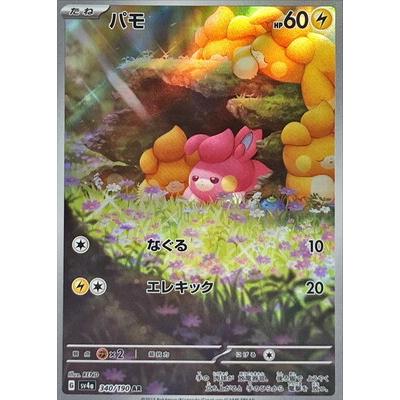 Pokemon AR Art Rare Group 2 - Crimson Haze to Ruler of the Black Flame - Japanese Single Cards - Second Hand Pokemon Trading Card Game
