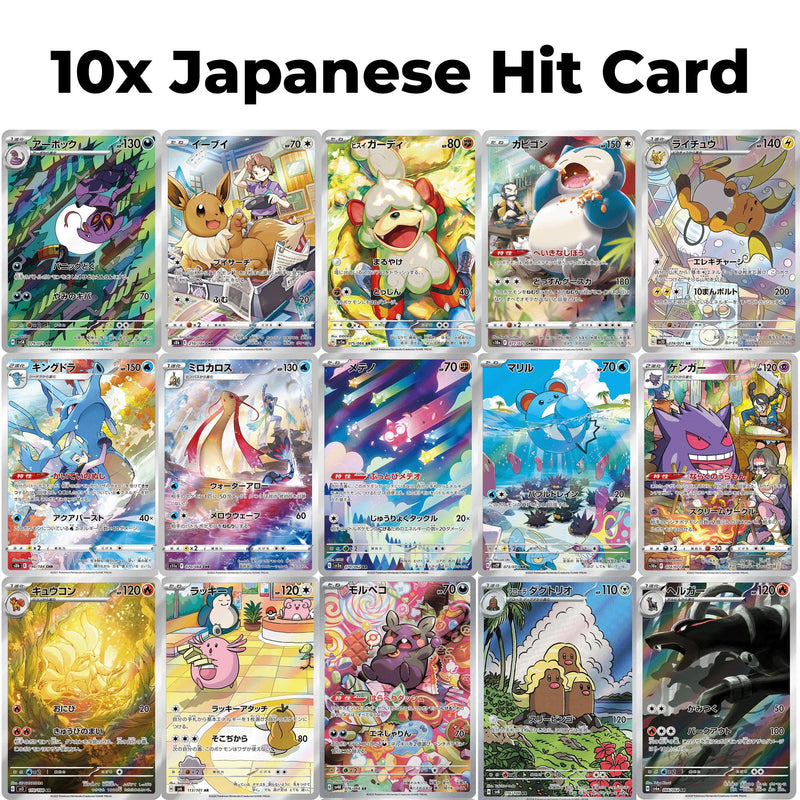Pokemon Japanese God Pack - 10 Hit Card Bundle - AR CHR SAR - Pokemon Japanese Trading Card Game