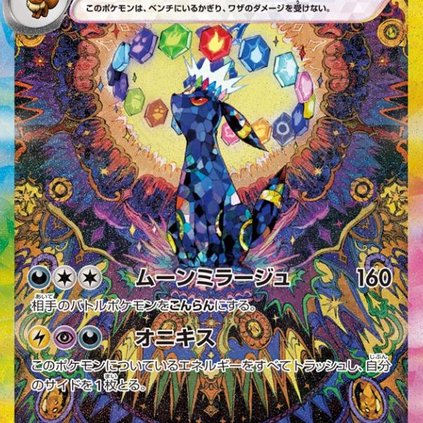 Pokemon Terastal Festival ex High Class Set - Japanese Booster Pack - Pokemon Trading Card Game