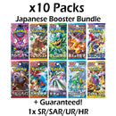x10 Japanese Booster Pack Bundle - 10 Packs Total including SR/SAR/HR/UR - Japanese Pokemon Trading Card Game