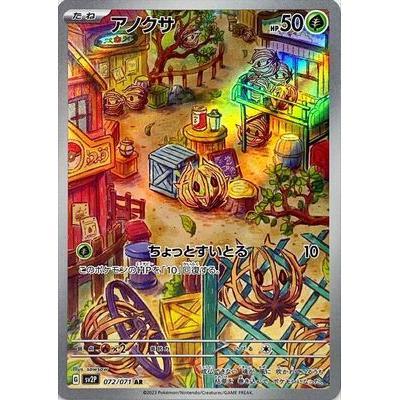 Pokemon AR Art Rare Group 1 - Pokemon 151 to Scarlet/Violet ex Vstar - Japanese Single Cards - Second Hand Pokemon Trading Card Game