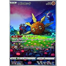 Pokemon AR Art Rare Group 1 - Pokemon 151 to Scarlet/Violet ex Vstar - Japanese Single Cards - Second Hand Pokemon Trading Card Game