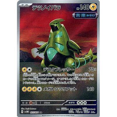 Pokemon AR Art Rare Group 2 - Crimson Haze to Ruler of the Black Flame - Japanese Single Cards - Second Hand Pokemon Trading Card Game