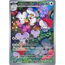 Pokemon AR Art Rare Group 1 - Pokemon 151 to Scarlet/Violet ex Vstar - Japanese Single Cards - Second Hand Pokemon Trading Card Game