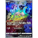 Pokemon AR Art Rare Group 1 - Pokemon 151 to Scarlet/Violet ex Vstar - Japanese Single Cards - Second Hand Pokemon Trading Card Game