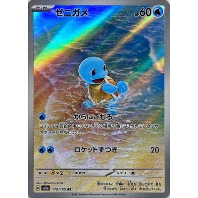 Pokemon AR Art Rare Group 1 - Pokemon 151 to Scarlet/Violet ex Vstar - Japanese Single Cards - Second Hand Pokemon Trading Card Game