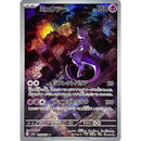 Pokemon AR Art Rare Group 1 - Pokemon 151 to Scarlet/Violet ex Vstar - Japanese Single Cards - Second Hand Pokemon Trading Card Game