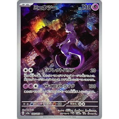Pokemon AR Art Rare Group 1 - Pokemon 151 to Scarlet/Violet ex Vstar - Japanese Single Cards - Second Hand Pokemon Trading Card Game