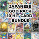 Pokemon Japanese God Pack - 10 Hit Card Bundle - AR CHR SAR - Pokemon Japanese Trading Card Game