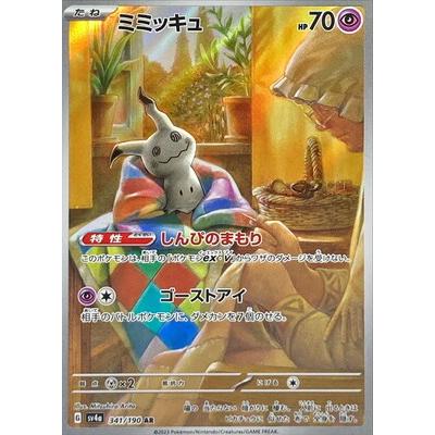 Pokemon AR Art Rare Group 2 - Crimson Haze to Ruler of the Black Flame - Japanese Single Cards - Second Hand Pokemon Trading Card Game