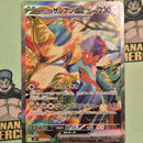 Pokemon SAR/CSR/UR/SR Special Art Rare Japanese Single Cards - Second Hand Pokemon Trading Card Game