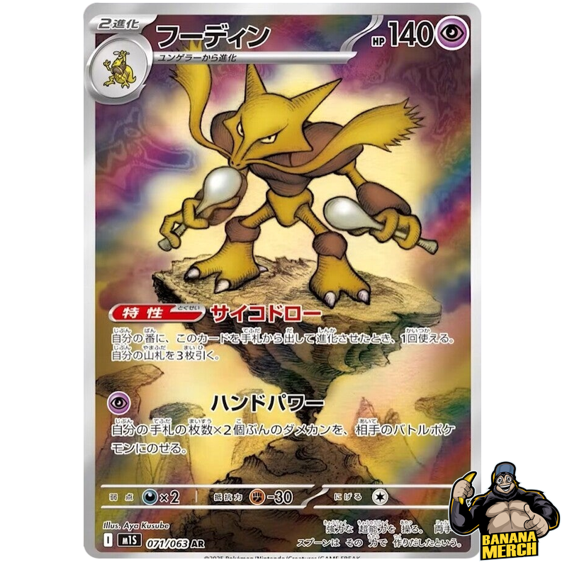 Pokemon AR Art Rare Group 4 - Mega Brave to Mega Symphonia - Japanese Single Cards - Second Hand Pokemon Trading Card Game