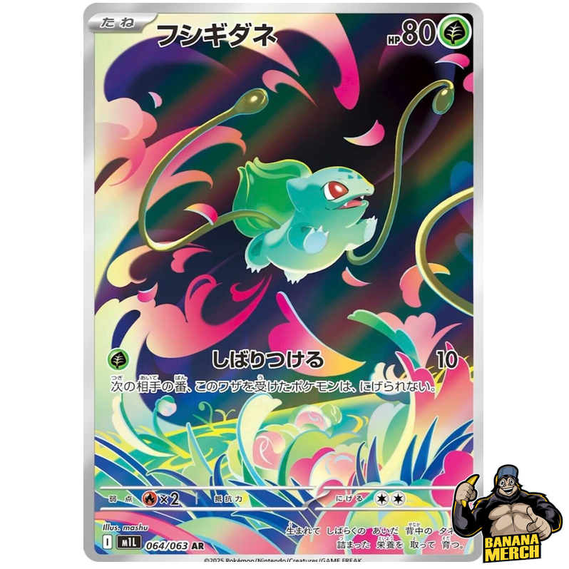 Pokemon AR Art Rare Group 4 - Mega Brave to Mega Symphonia - Japanese Single Cards - Second Hand Pokemon Trading Card Game