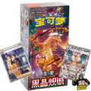 Pokemon Dark Crystal Blaze CSV5 - Simplified Chinese Pokemon Trading Card Game