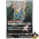Pokemon AR Art Rare Group 4 - Mega Brave to Mega Dreams ex - Japanese Single Cards - Second Hand Pokemon Trading Card Game