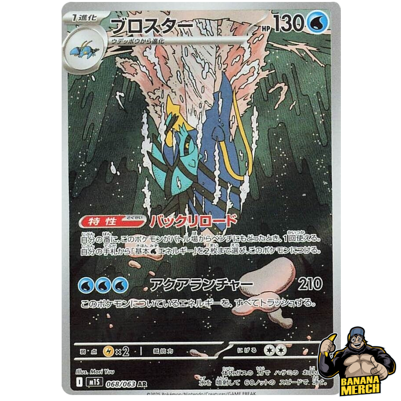 Pokemon AR Art Rare Group 4 - Mega Brave to Mega Symphonia - Japanese Single Cards - Second Hand Pokemon Trading Card Game
