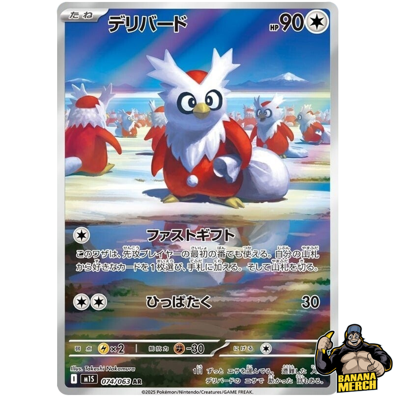 Pokemon AR Art Rare Group 4 - Mega Brave to Mega Symphonia - Japanese Single Cards - Second Hand Pokemon Trading Card Game