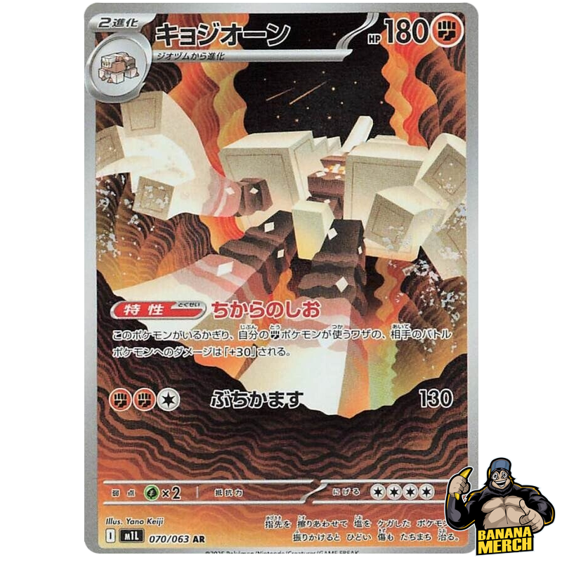 Pokemon AR Art Rare Group 4 - Mega Brave to Mega Symphonia - Japanese Single Cards - Second Hand Pokemon Trading Card Game