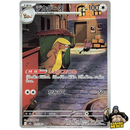 Pokemon AR Art Rare Group 4 - Mega Brave to Mega Dreams ex - Japanese Single Cards - Second Hand Pokemon Trading Card Game