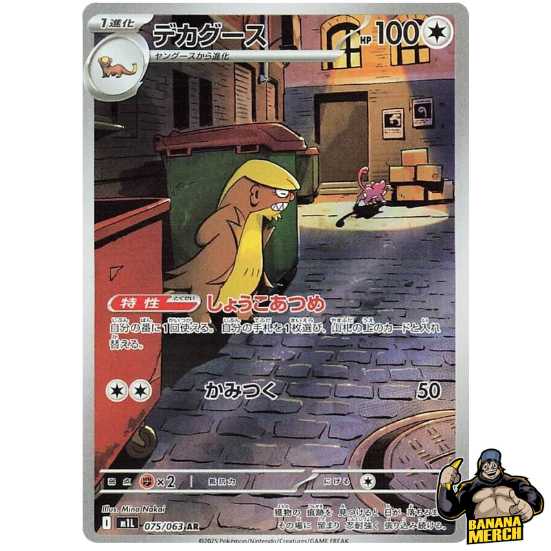 Pokemon AR Art Rare Group 4 - Mega Brave to Mega Symphonia - Japanese Single Cards - Second Hand Pokemon Trading Card Game