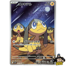 Pokemon AR Art Rare Group 4 - Mega Brave to Mega Dreams ex - Japanese Single Cards - Second Hand Pokemon Trading Card Game