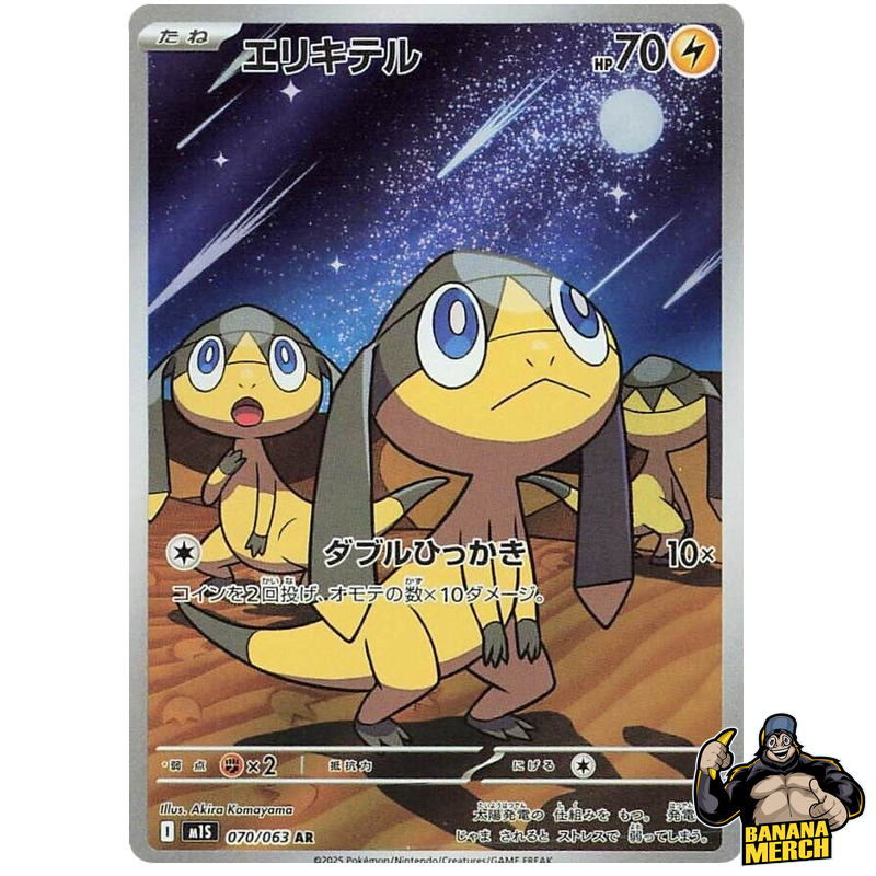 Pokemon AR Art Rare Group 4 - Mega Brave to Mega Symphonia - Japanese Single Cards - Second Hand Pokemon Trading Card Game