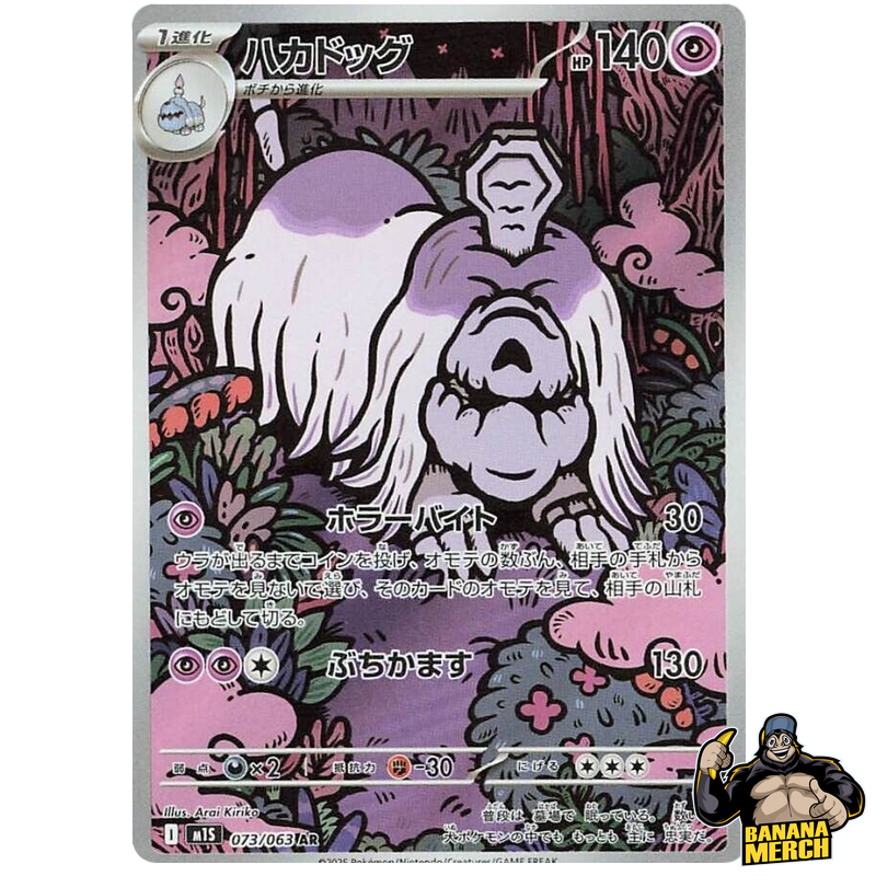 Pokemon AR Art Rare Group 4 - Mega Brave to Mega Symphonia - Japanese Single Cards - Second Hand Pokemon Trading Card Game
