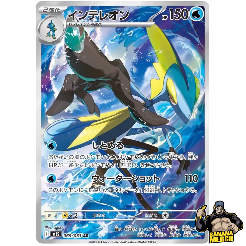 Pokemon AR Art Rare Group 4 - Mega Brave to Mega Symphonia - Japanese Single Cards - Second Hand Pokemon Trading Card Game