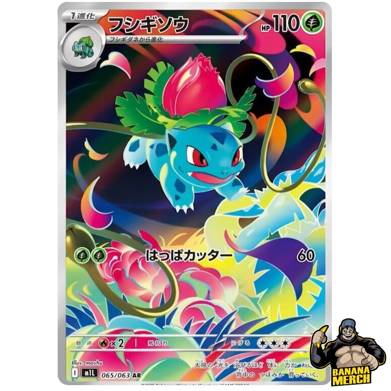 Pokemon AR Art Rare Group 4 - Mega Brave to Mega Symphonia - Japanese Single Cards - Second Hand Pokemon Trading Card Game